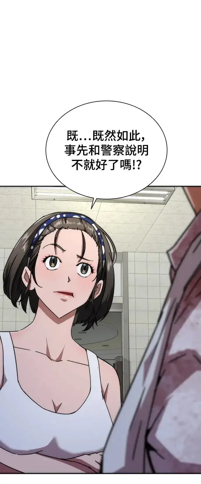 漫画《丧尸默示录 82-08》第6话第65张图