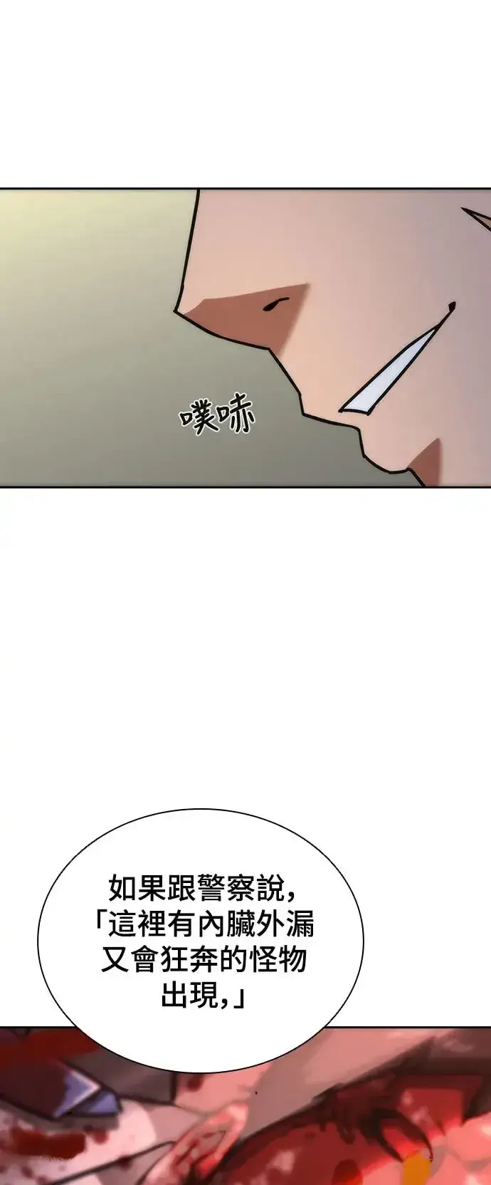 漫画《丧尸默示录 82-08》第6话第66张图