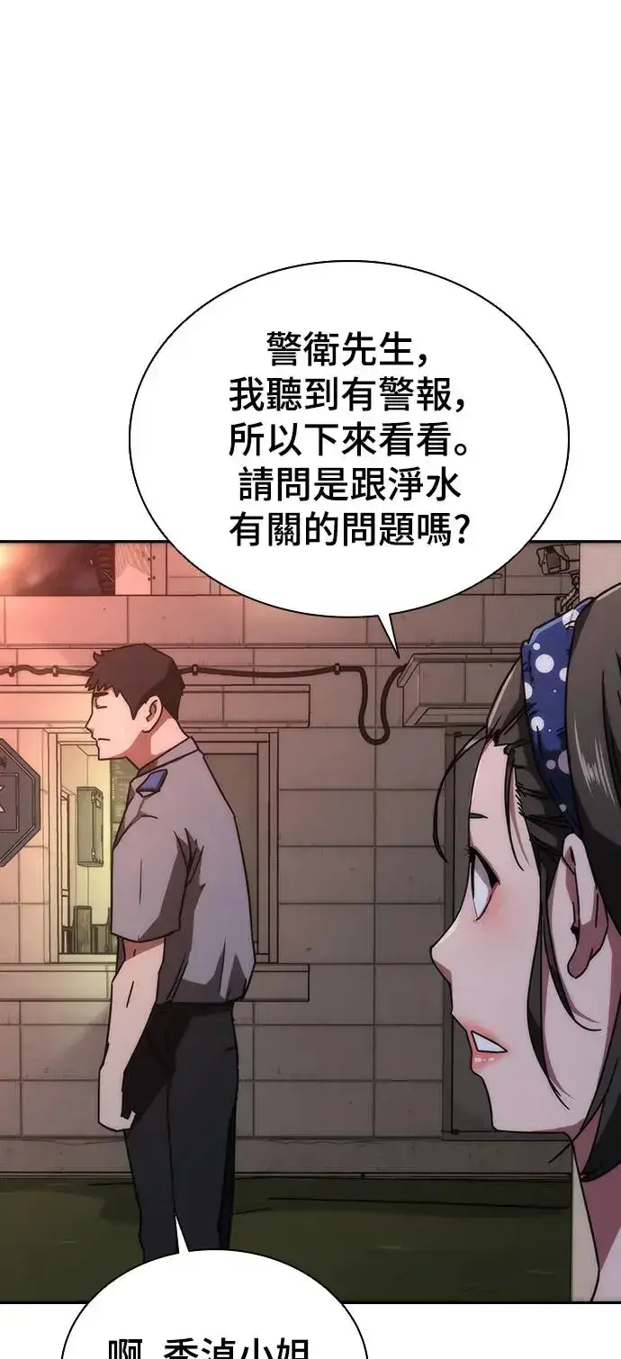 漫画《丧尸默示录 82-08》第6话第7张图