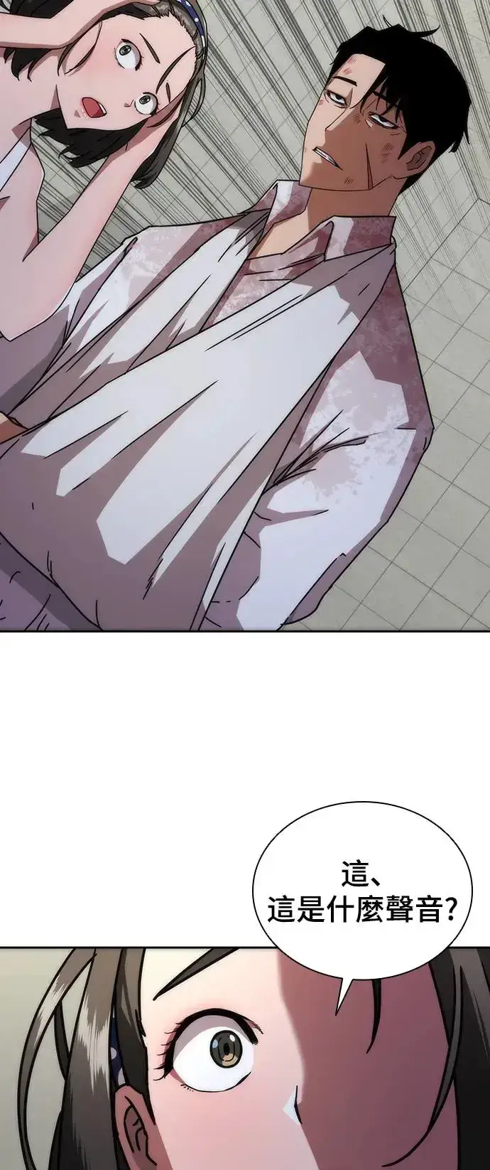 漫画《丧尸默示录 82-08》第6话第70张图
