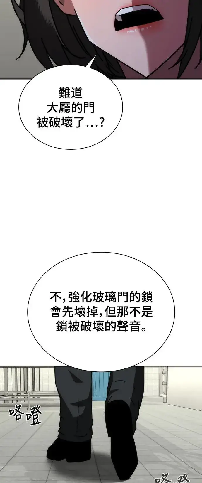 漫画《丧尸默示录 82-08》第6话第71张图