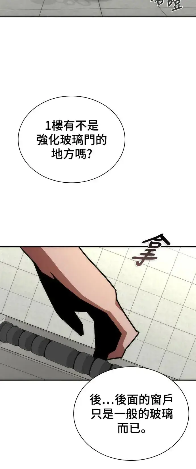 漫画《丧尸默示录 82-08》第6话第72张图