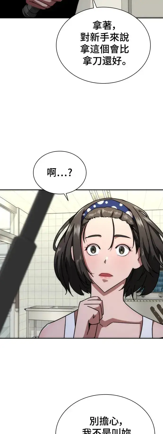 漫画《丧尸默示录 82-08》第6话第74张图