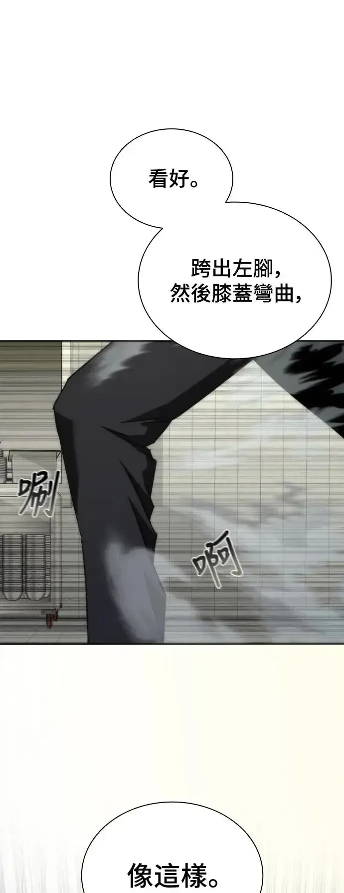 漫画《丧尸默示录 82-08》第6话第76张图