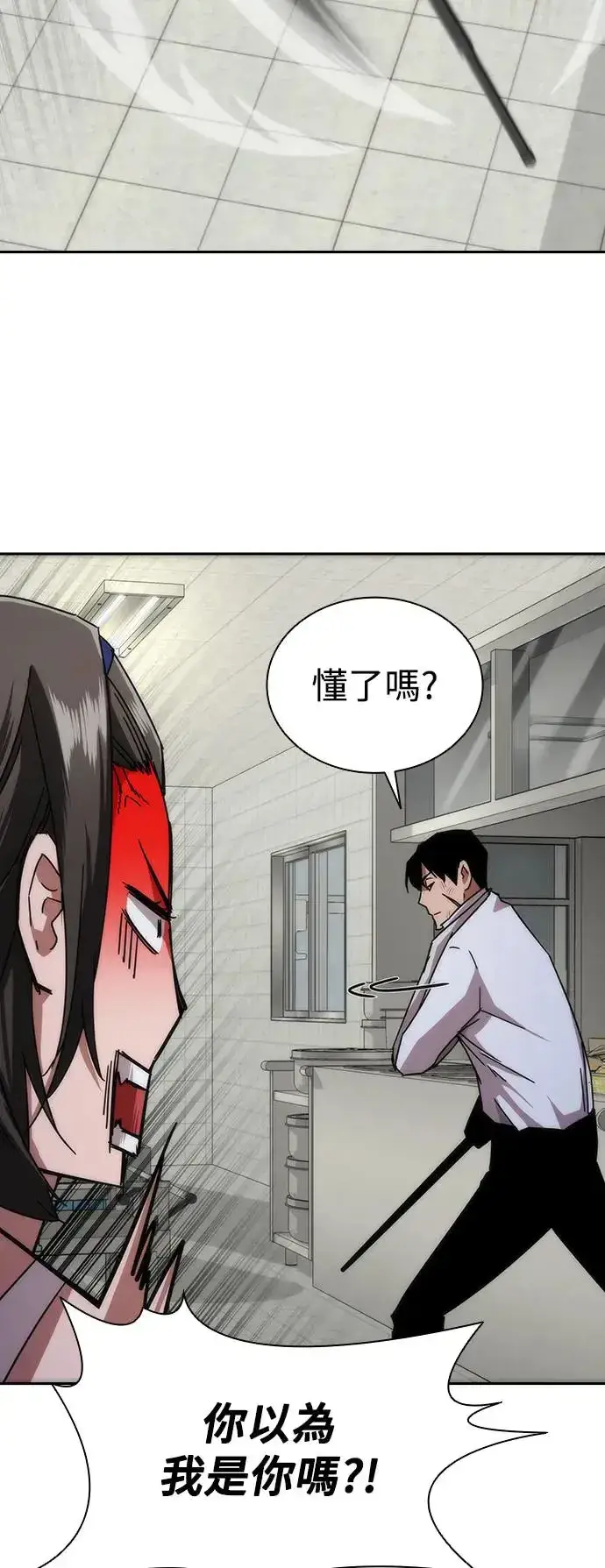 漫画《丧尸默示录 82-08》第6话第78张图