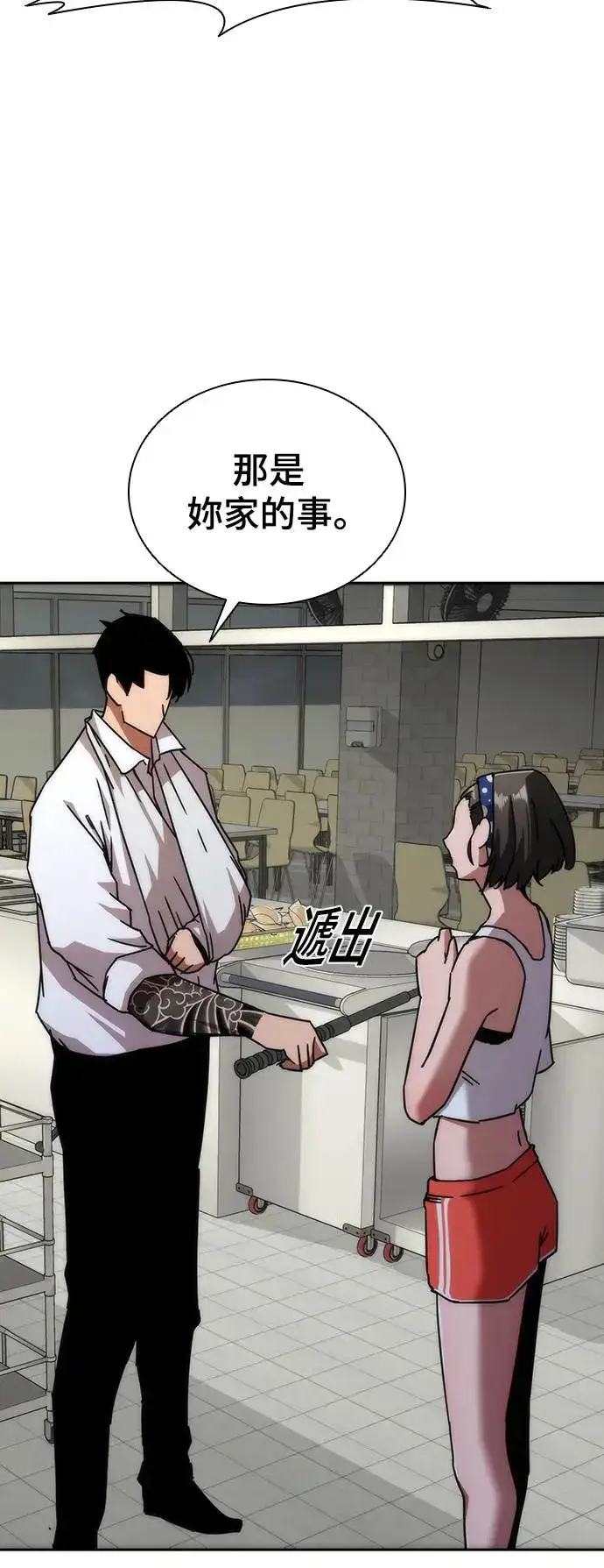 漫画《丧尸默示录 82-08》第6话第79张图