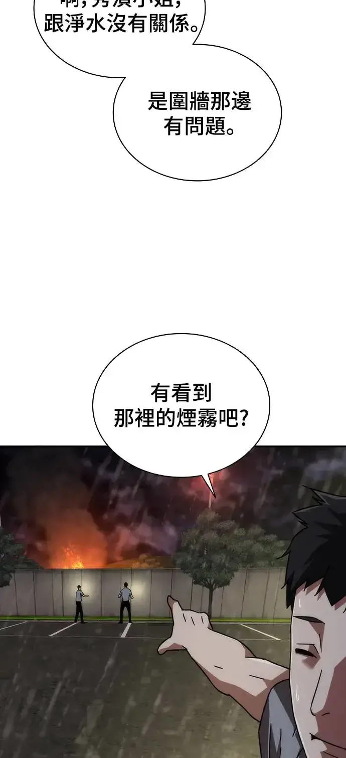 漫画《丧尸默示录 82-08》第6话第8张图