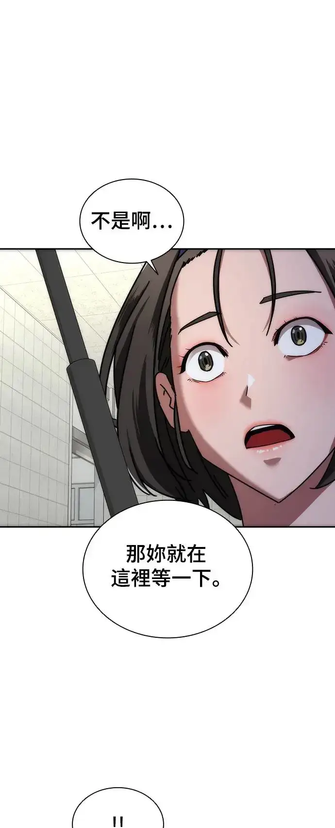漫画《丧尸默示录 82-08》第6话第80张图