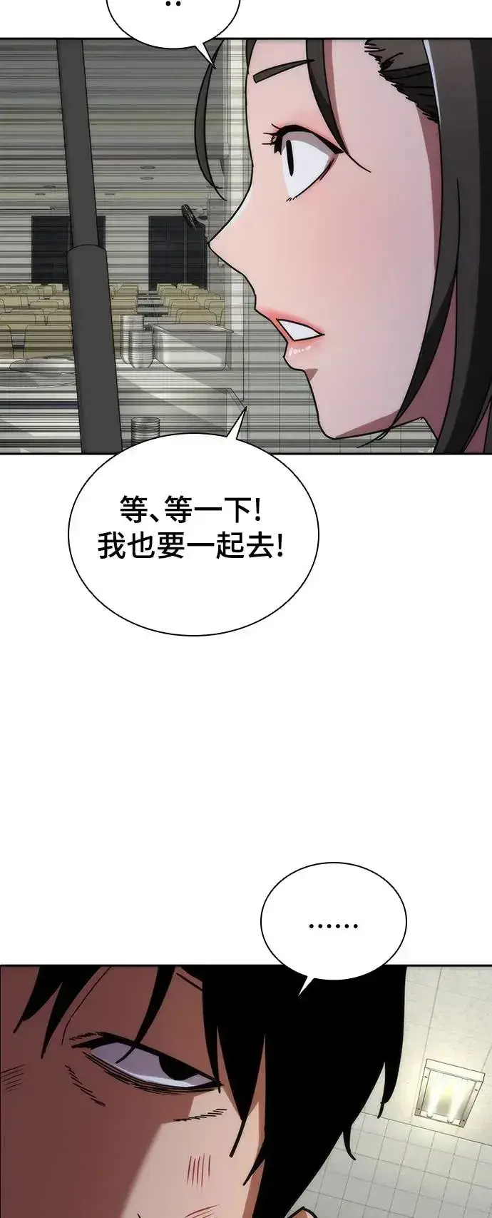 漫画《丧尸默示录 82-08》第6话第81张图