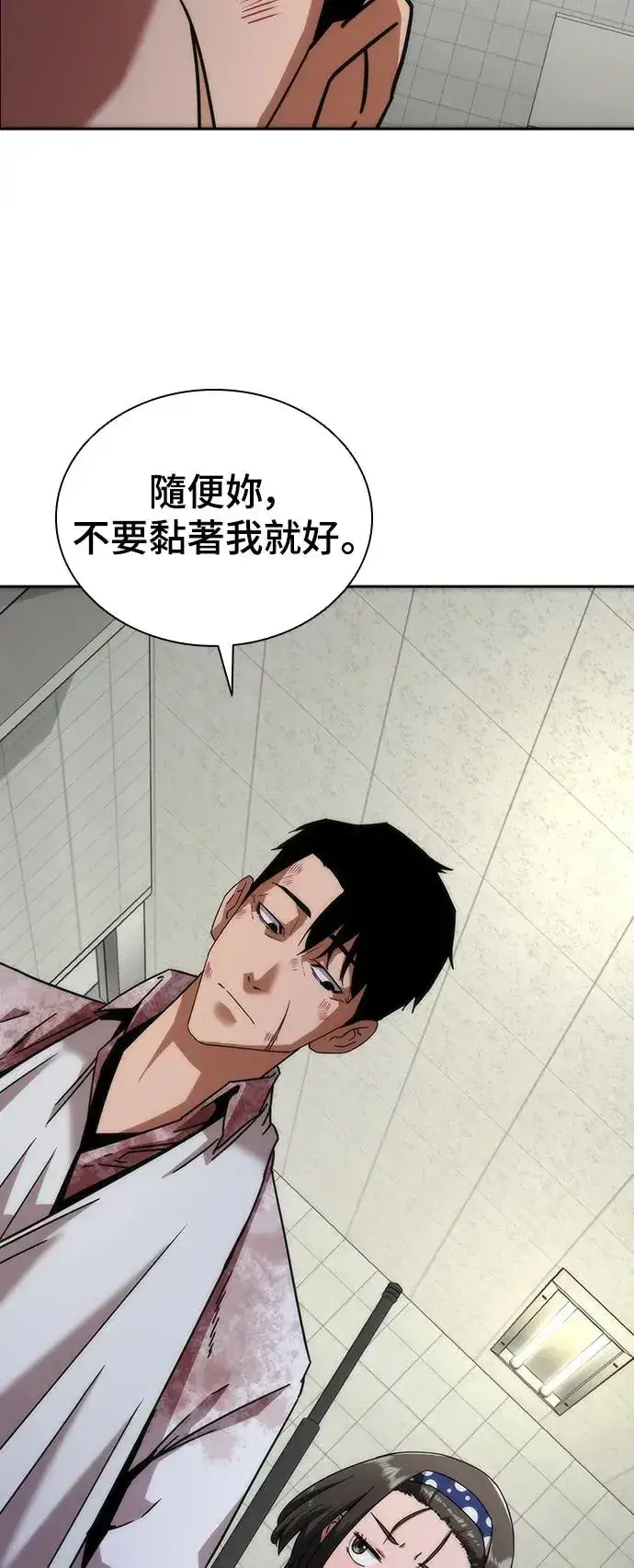 漫画《丧尸默示录 82-08》第6话第82张图