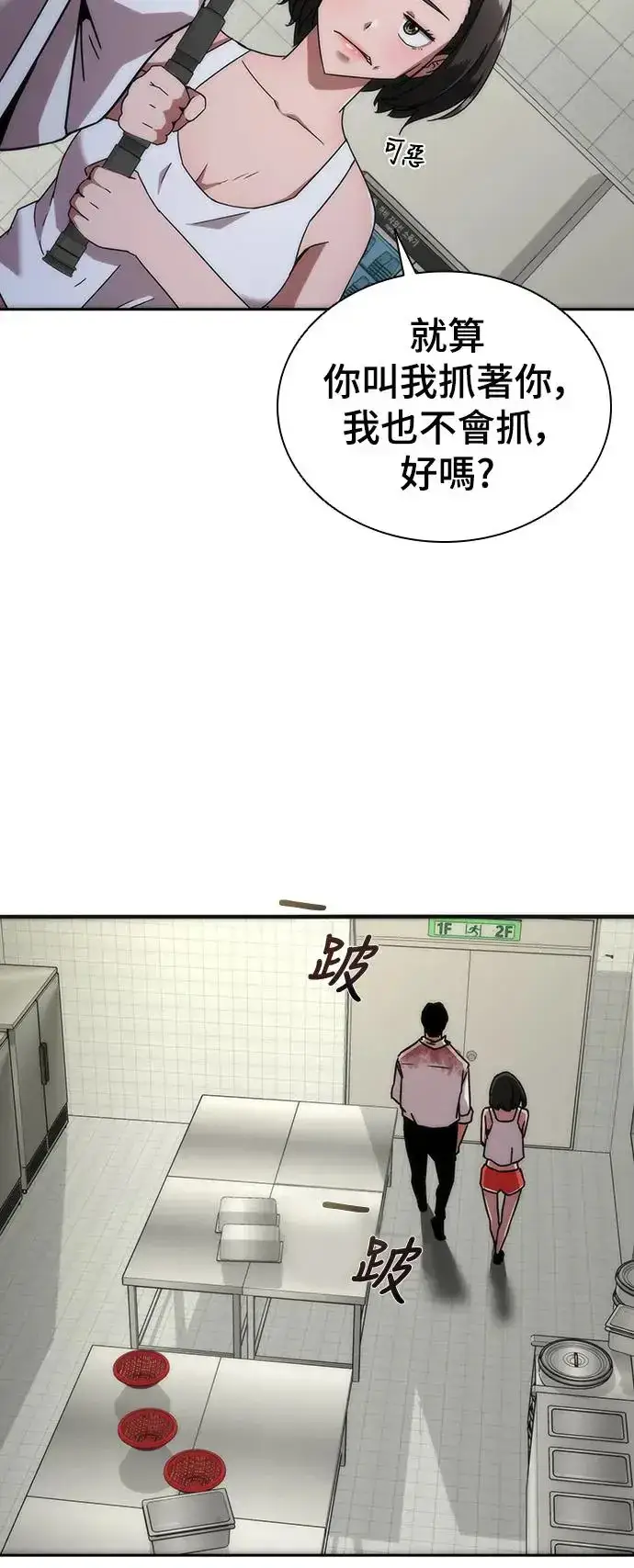 漫画《丧尸默示录 82-08》第6话第83张图