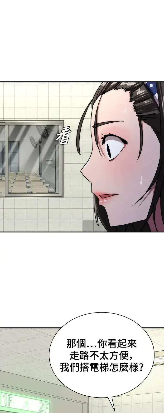 漫画《丧尸默示录 82-08》第6话第84张图
