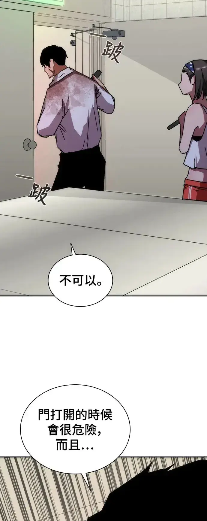 漫画《丧尸默示录 82-08》第6话第85张图