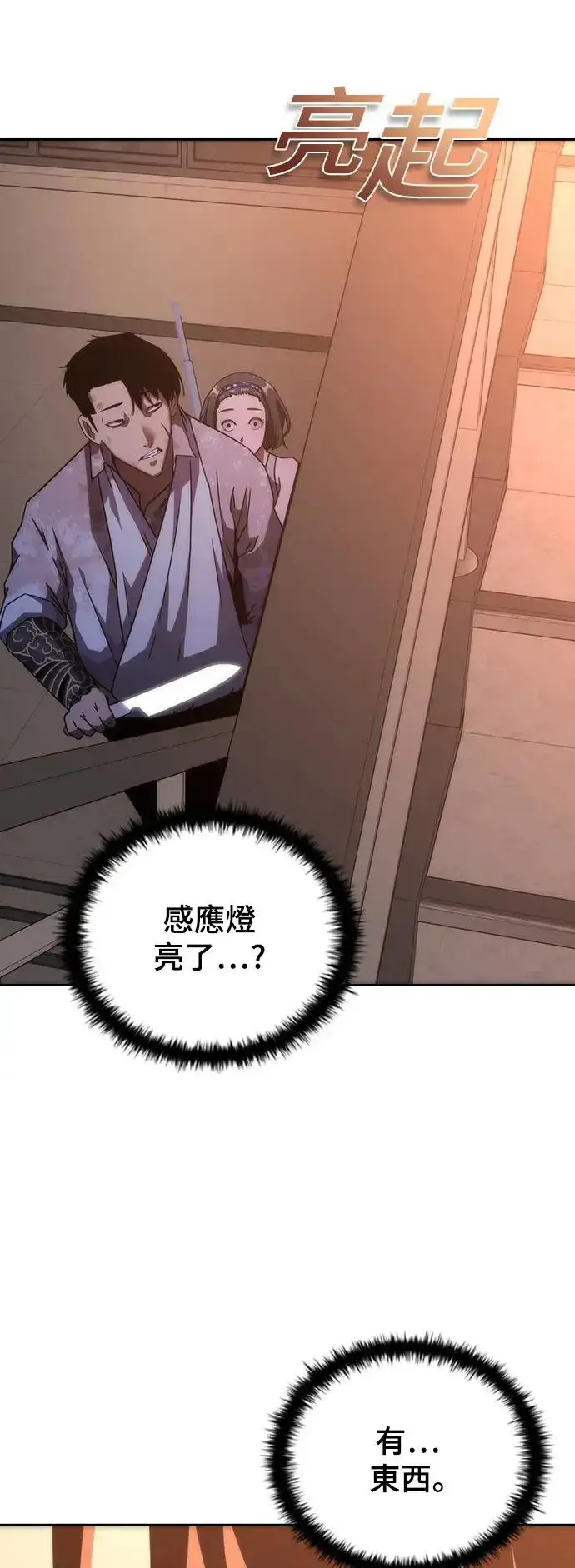 漫画《丧尸默示录 82-08》第6话第90张图