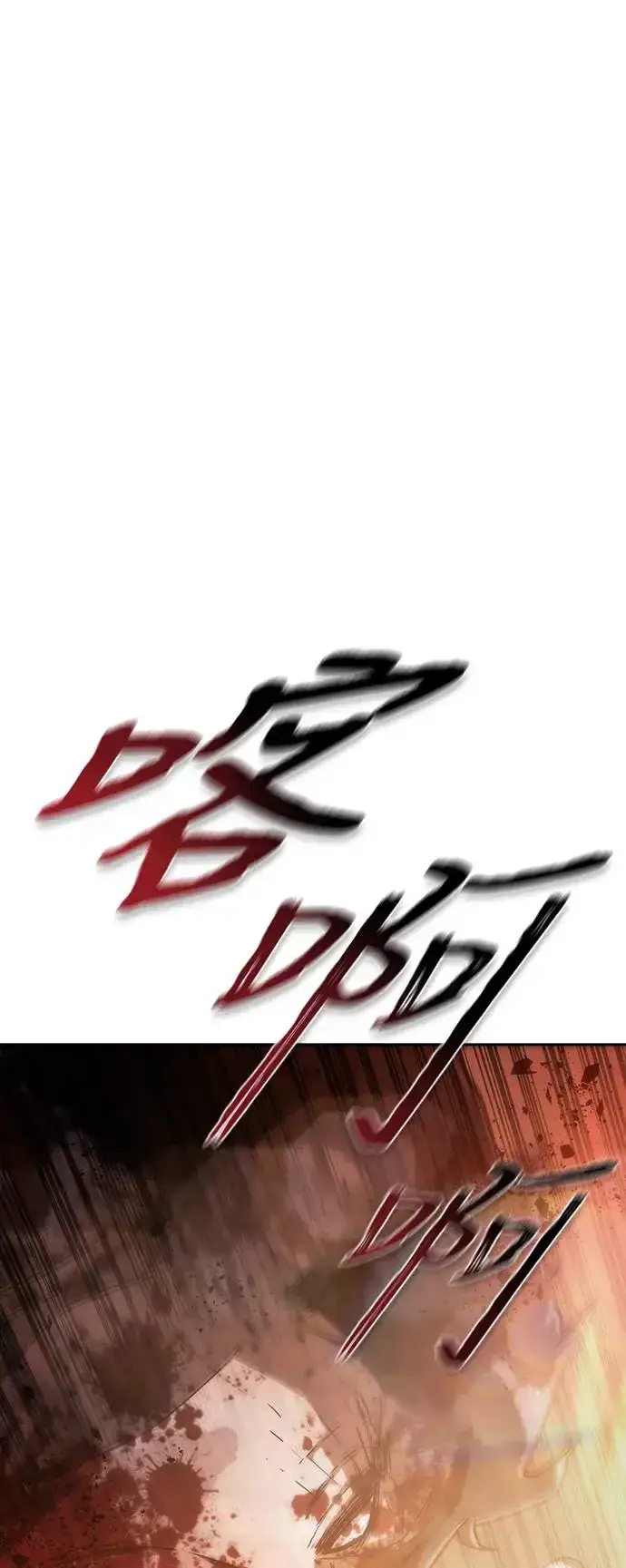 漫画《丧尸默示录 82-08》第6话第93张图