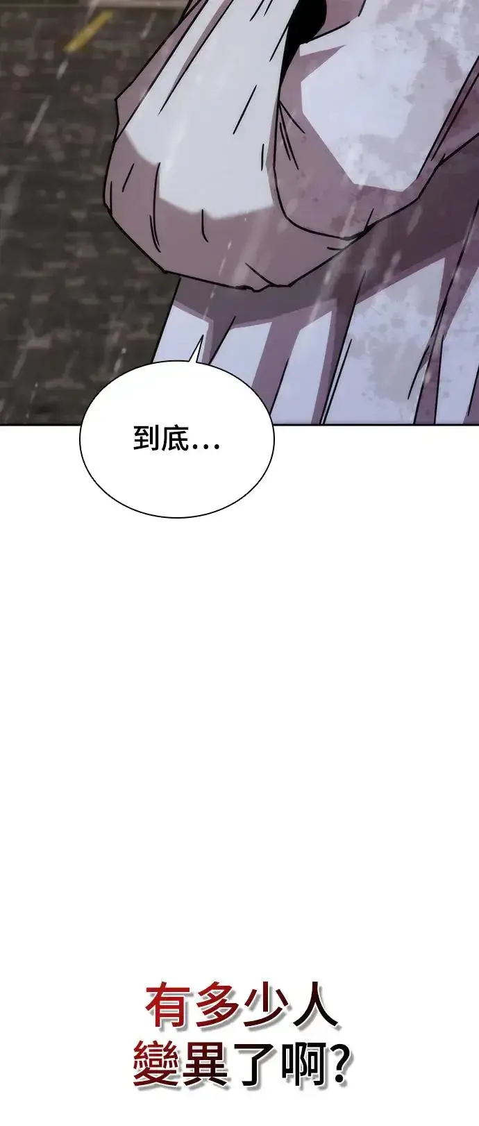 漫画《丧尸默示录 82-08》第7话第100张图