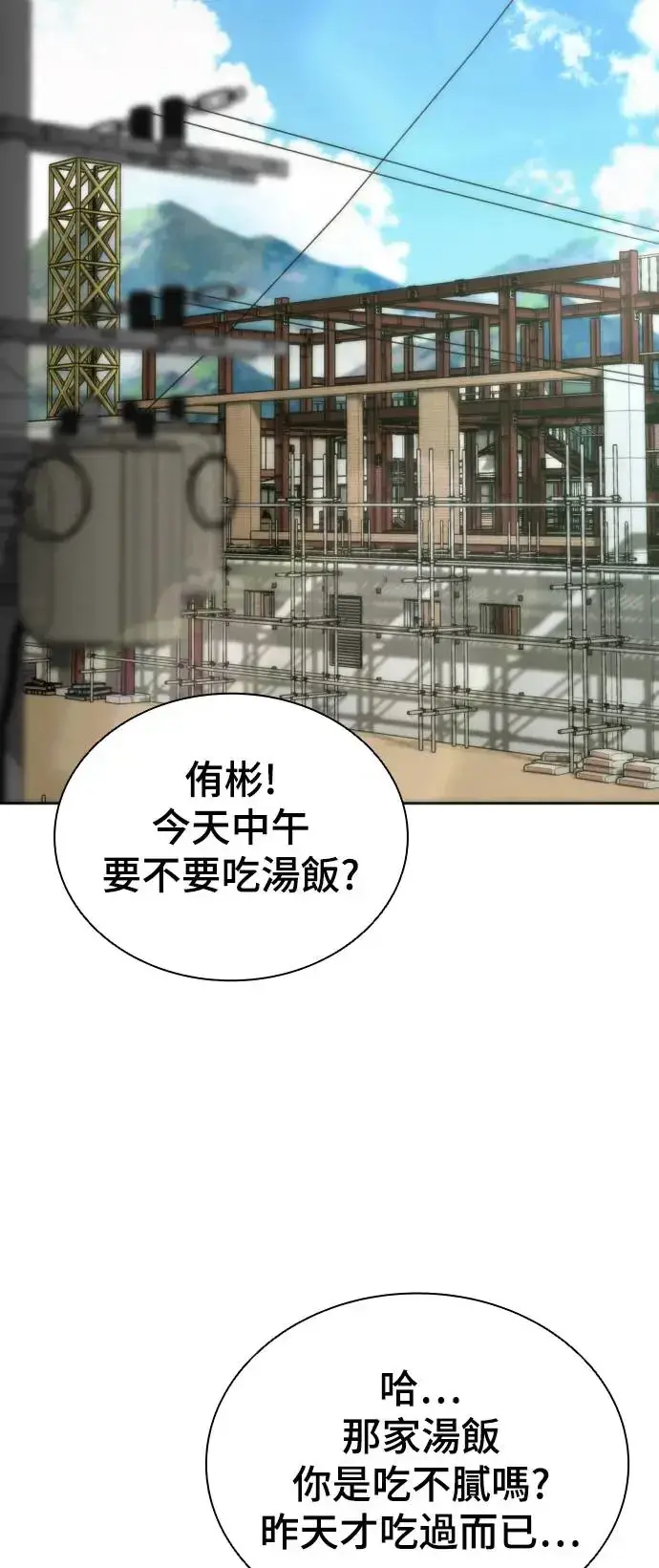 漫画《丧尸默示录 82-08》第7话第104张图