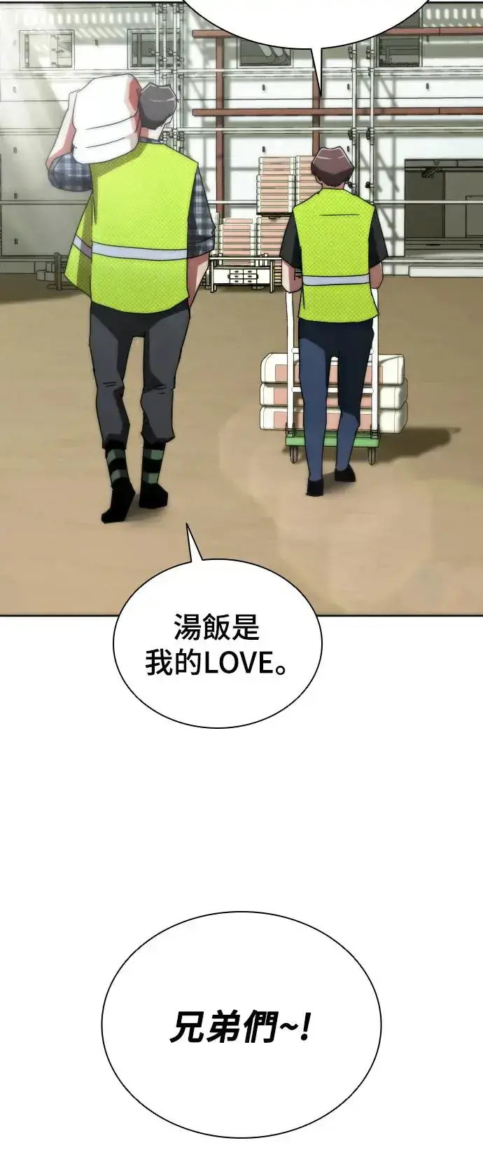 漫画《丧尸默示录 82-08》第7话第105张图