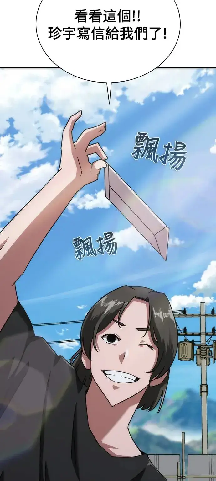 漫画《丧尸默示录 82-08》第7话第107张图