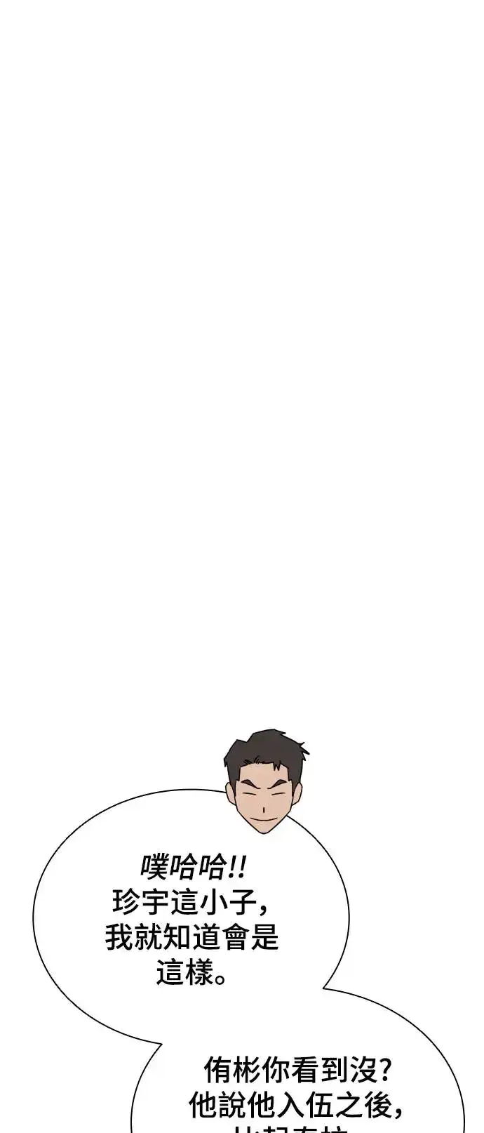 漫画《丧尸默示录 82-08》第7话第110张图