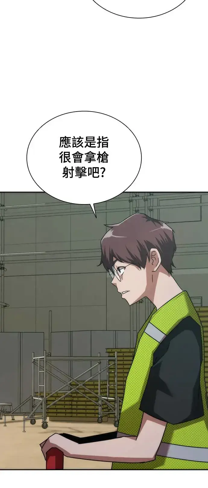 漫画《丧尸默示录 82-08》第7话第112张图