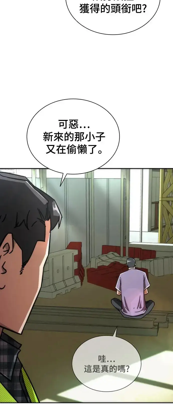 漫画《丧尸默示录 82-08》第7话第114张图
