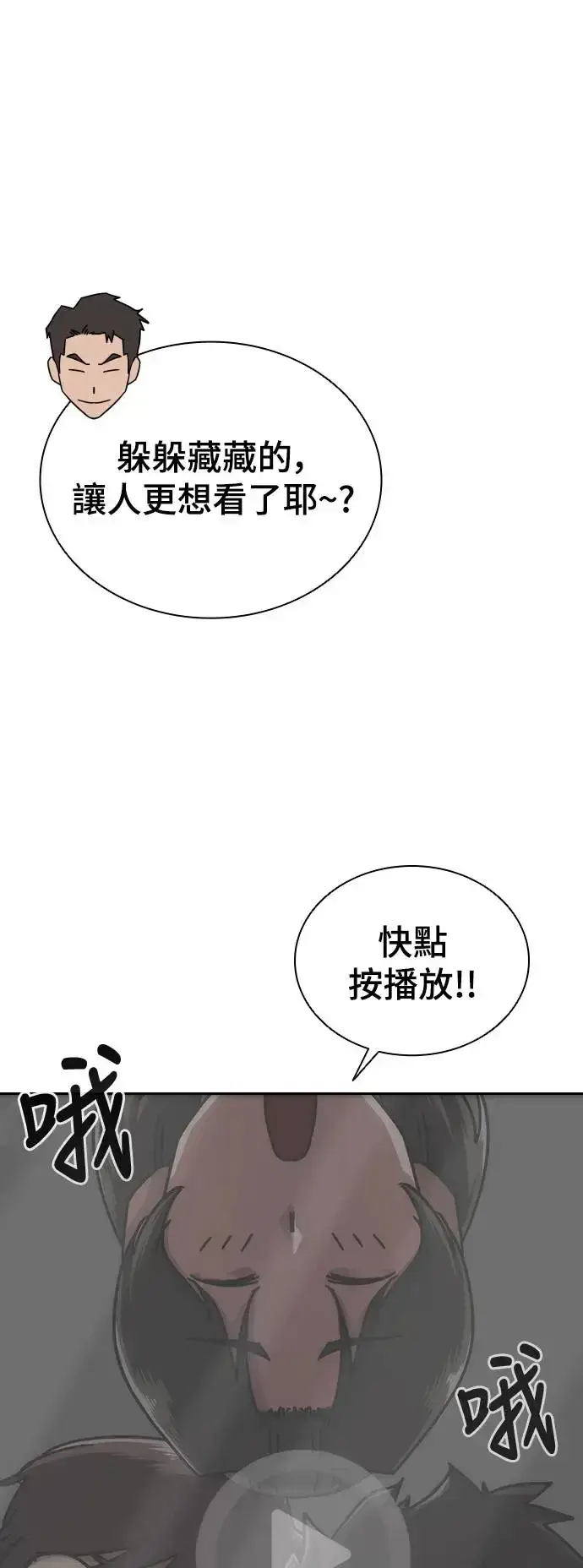 漫画《丧尸默示录 82-08》第7话第119张图