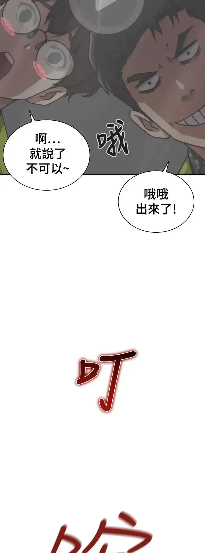 漫画《丧尸默示录 82-08》第7话第120张图