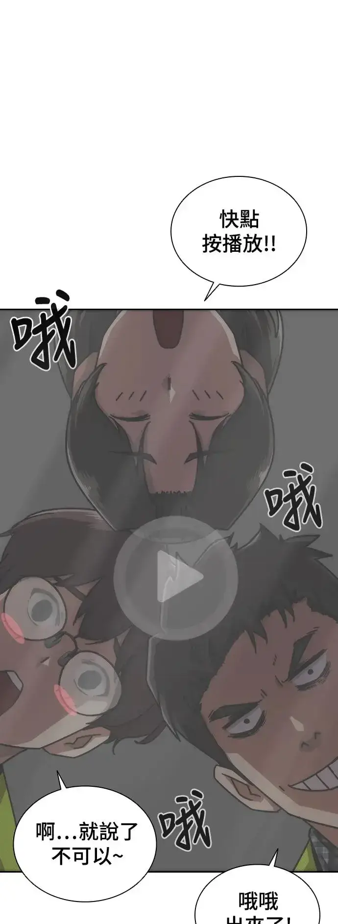 漫画《丧尸默示录 82-08》第7话第123张图