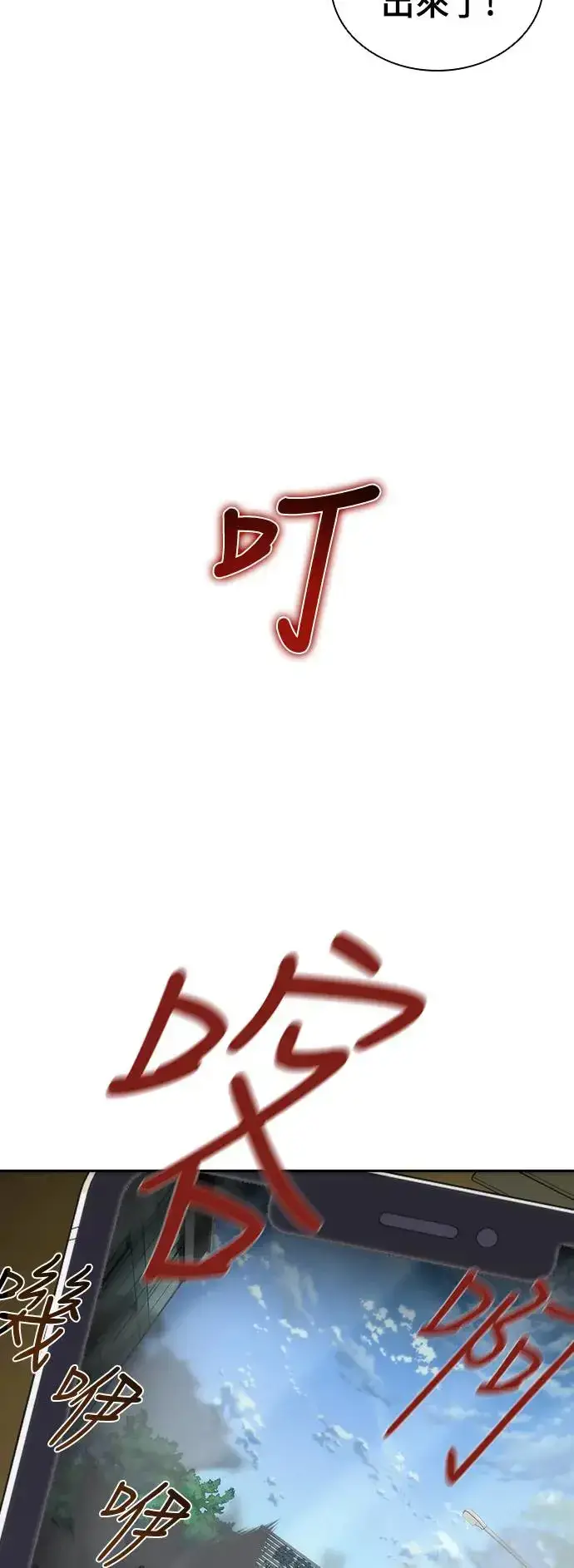 漫画《丧尸默示录 82-08》第7话第124张图