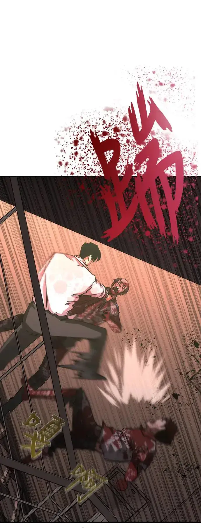 漫画《丧尸默示录 82-08》第7话第18张图