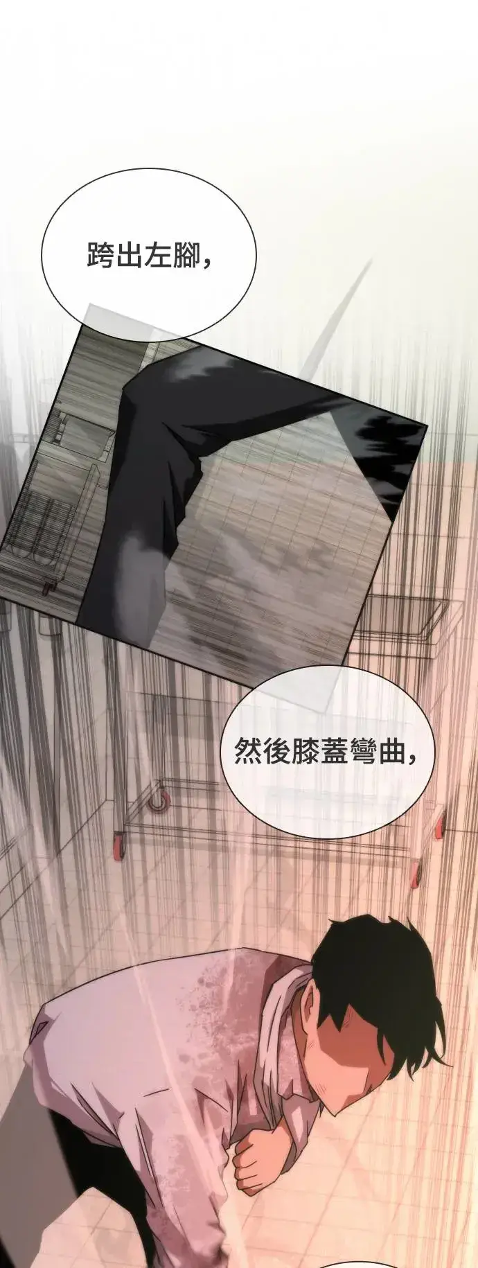 漫画《丧尸默示录 82-08》第7话第28张图
