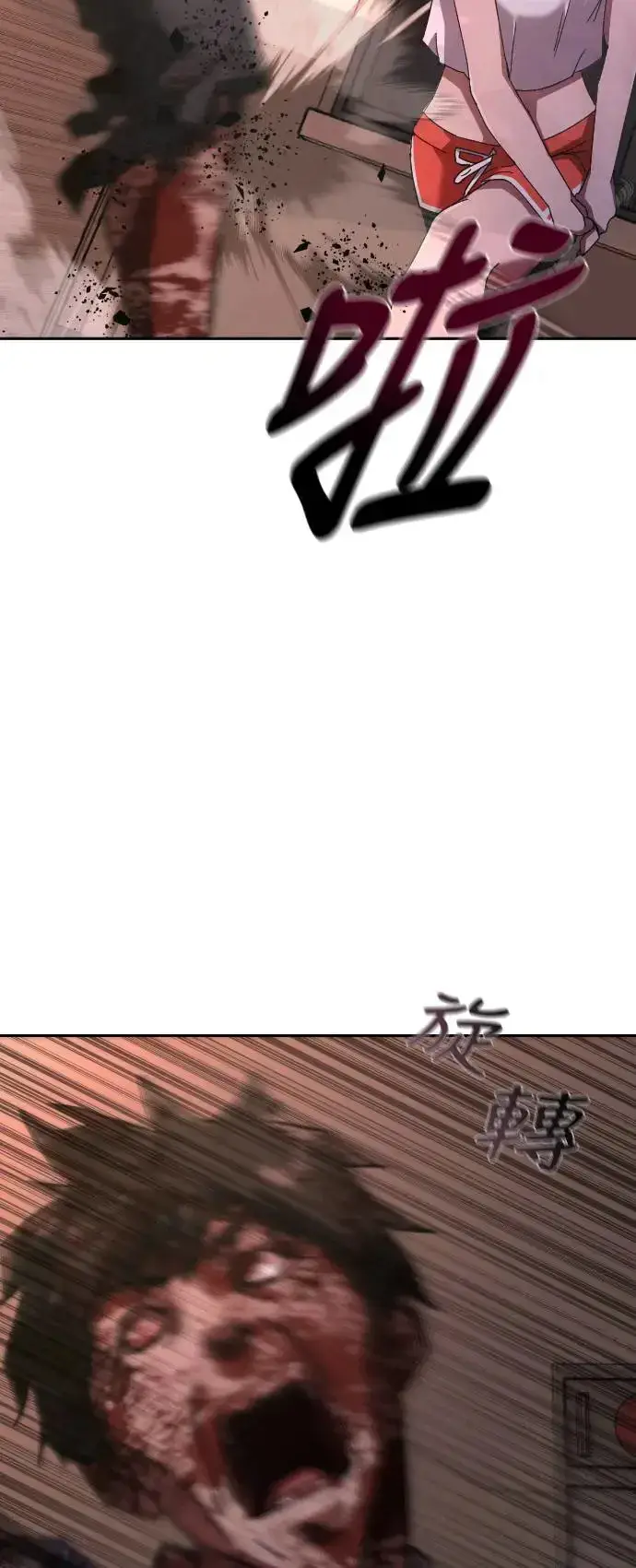 漫画《丧尸默示录 82-08》第7话第32张图
