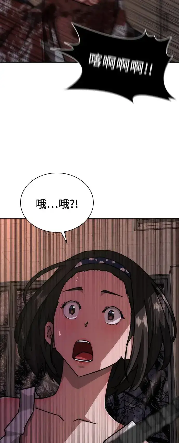 漫画《丧尸默示录 82-08》第7话第33张图