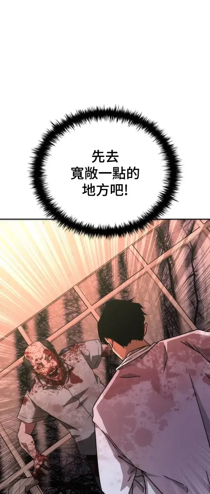 漫画《丧尸默示录 82-08》第7话第5张图
