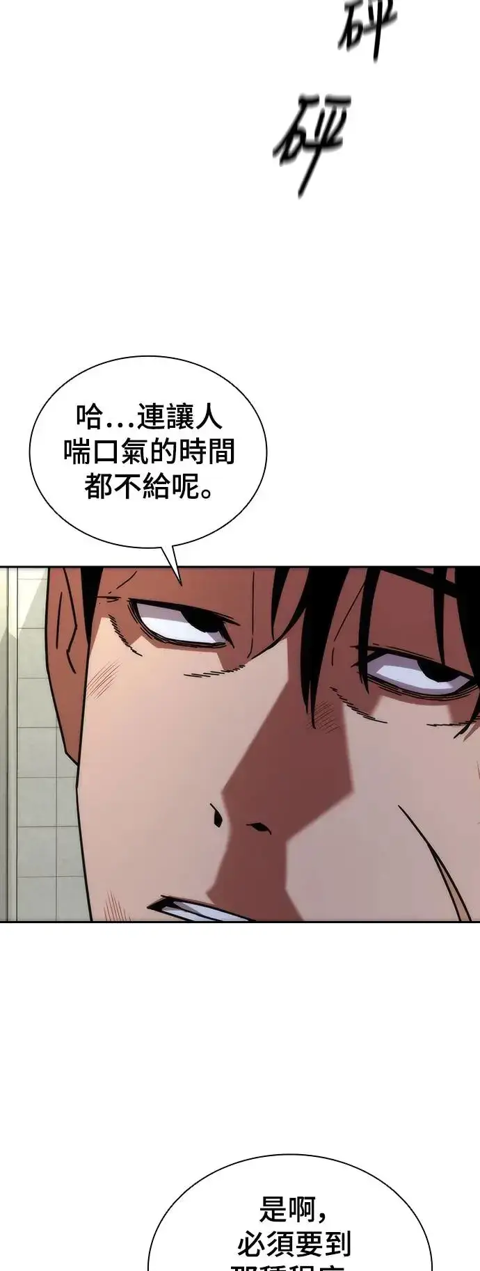 漫画《丧尸默示录 82-08》第7话第52张图