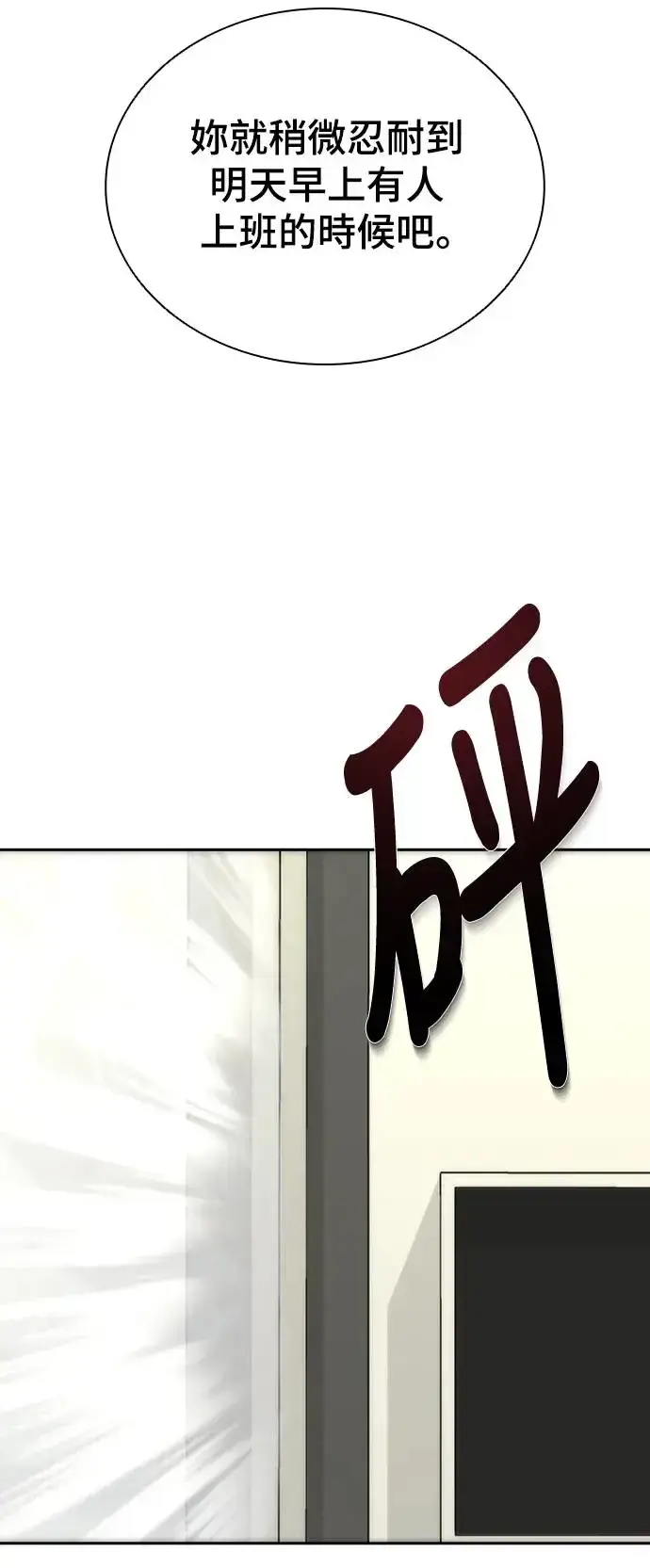 漫画《丧尸默示录 82-08》第7话第57张图