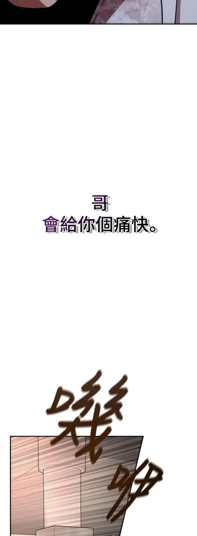 漫画《丧尸默示录 82-08》第7话第64张图