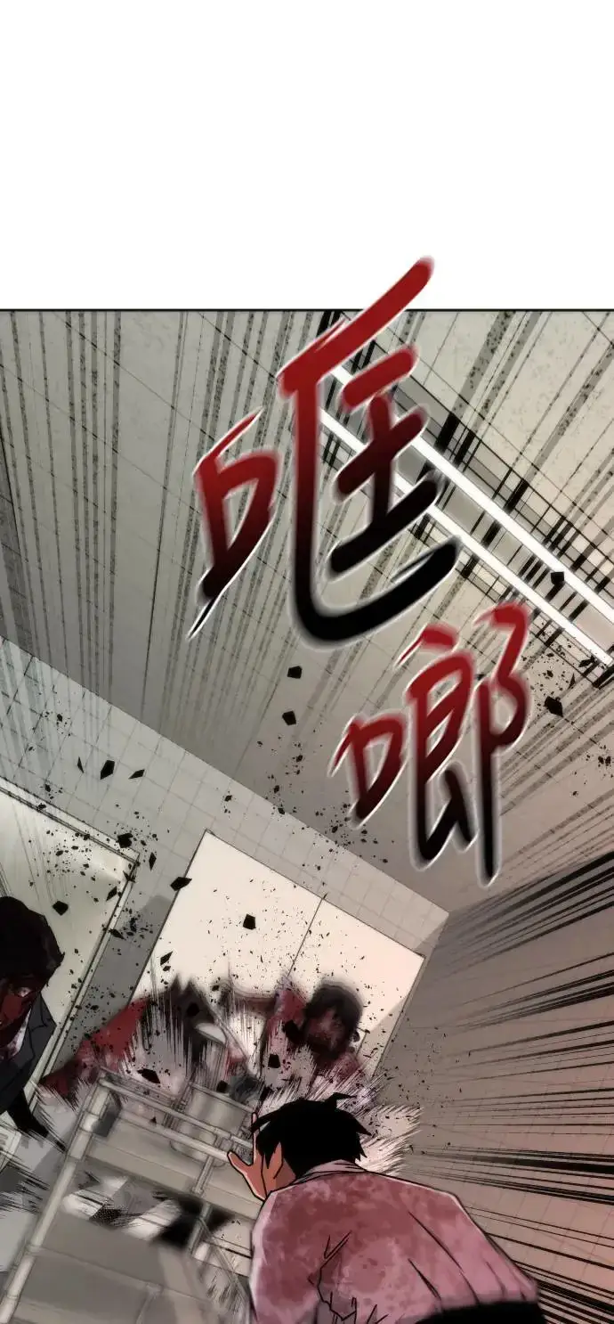 漫画《丧尸默示录 82-08》第7话第67张图
