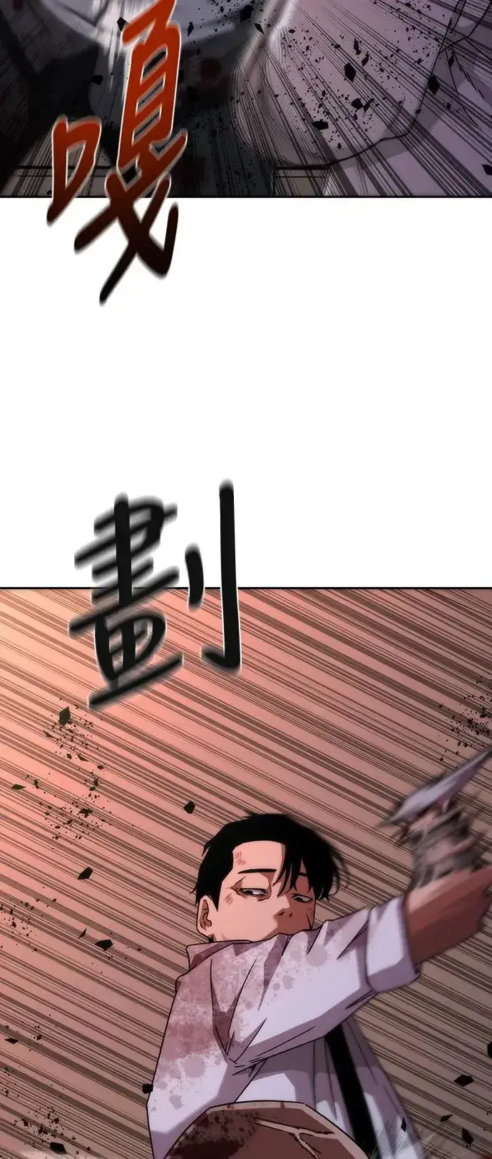 漫画《丧尸默示录 82-08》第7话第7张图