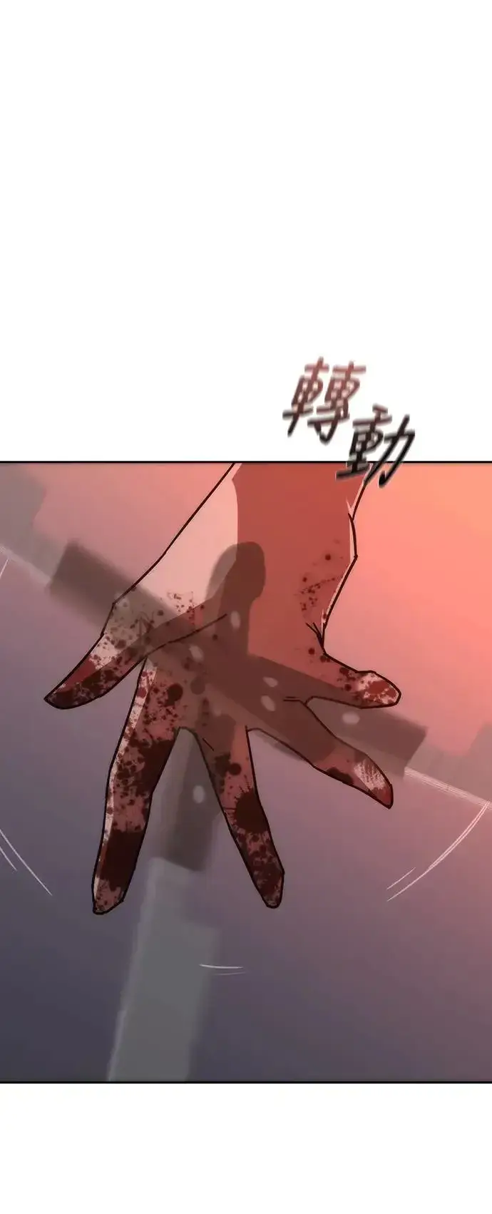 漫画《丧尸默示录 82-08》第7话第77张图