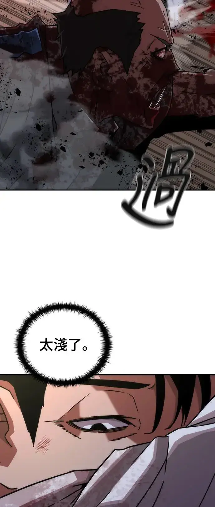 漫画《丧尸默示录 82-08》第7话第8张图