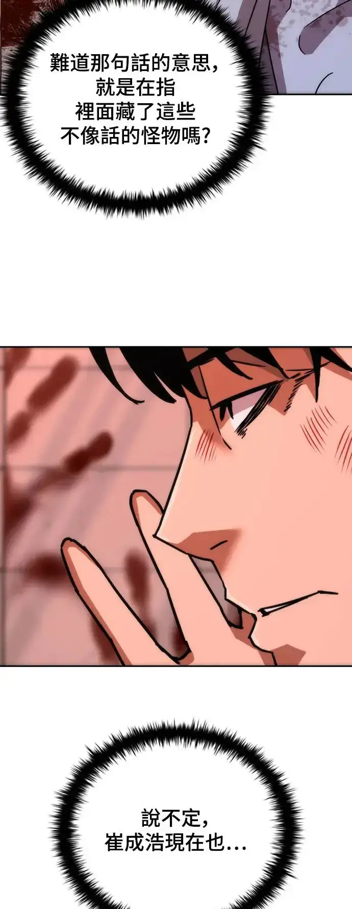 漫画《丧尸默示录 82-08》第7话第91张图