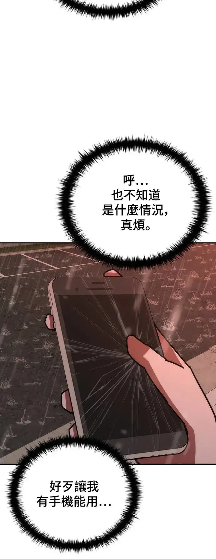 漫画《丧尸默示录 82-08》第7话第92张图