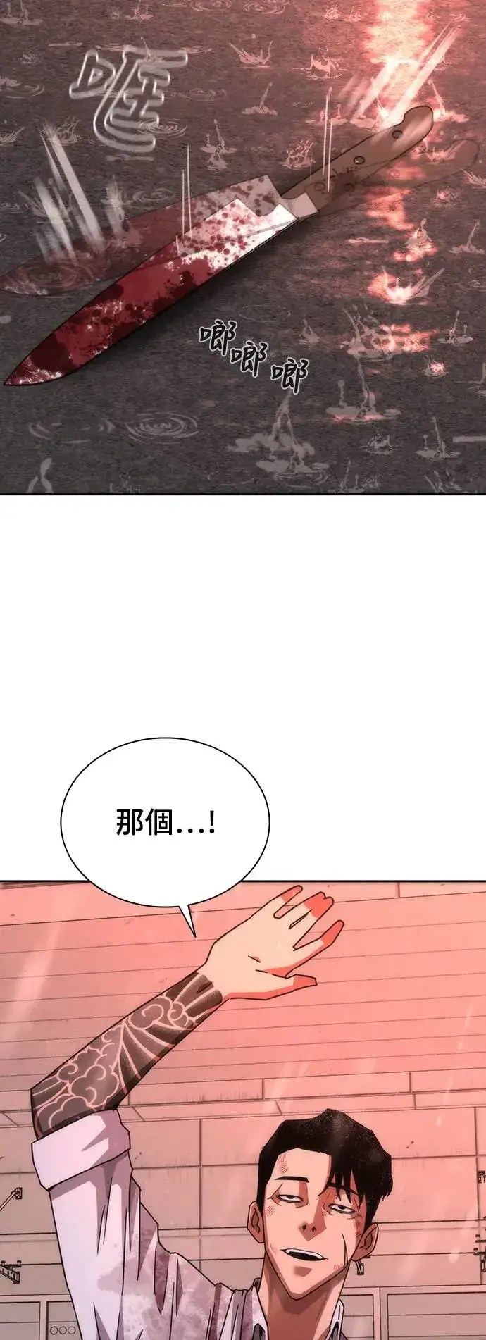 漫画《丧尸默示录 82-08》第7话第95张图