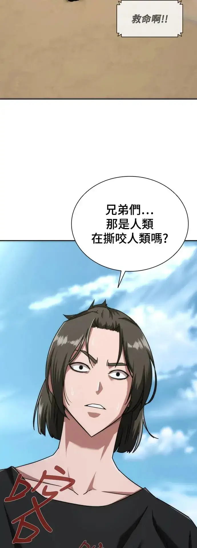 漫画《丧尸默示录 82-08》第8话第10张图