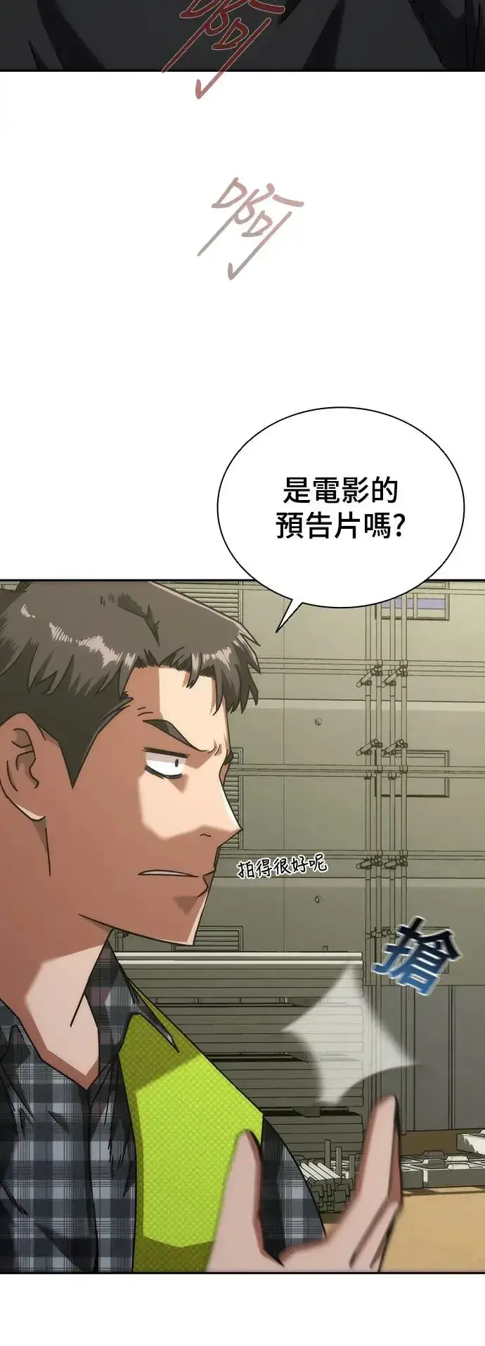 漫画《丧尸默示录 82-08》第8话第11张图
