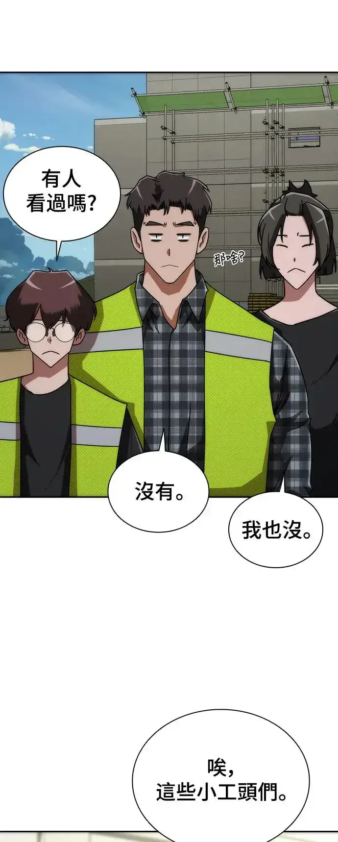 漫画《丧尸默示录 82-08》第8话第13张图