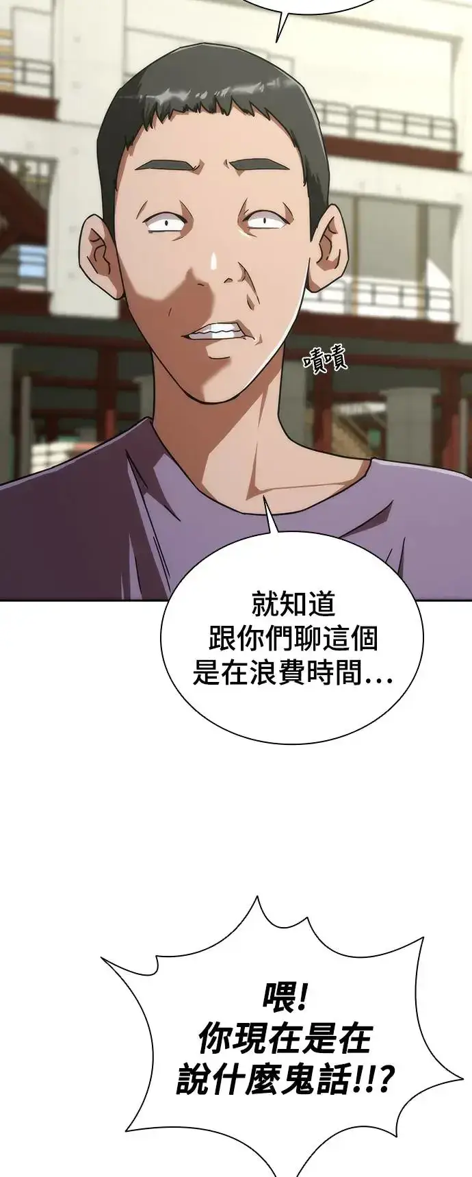 漫画《丧尸默示录 82-08》第8话第14张图