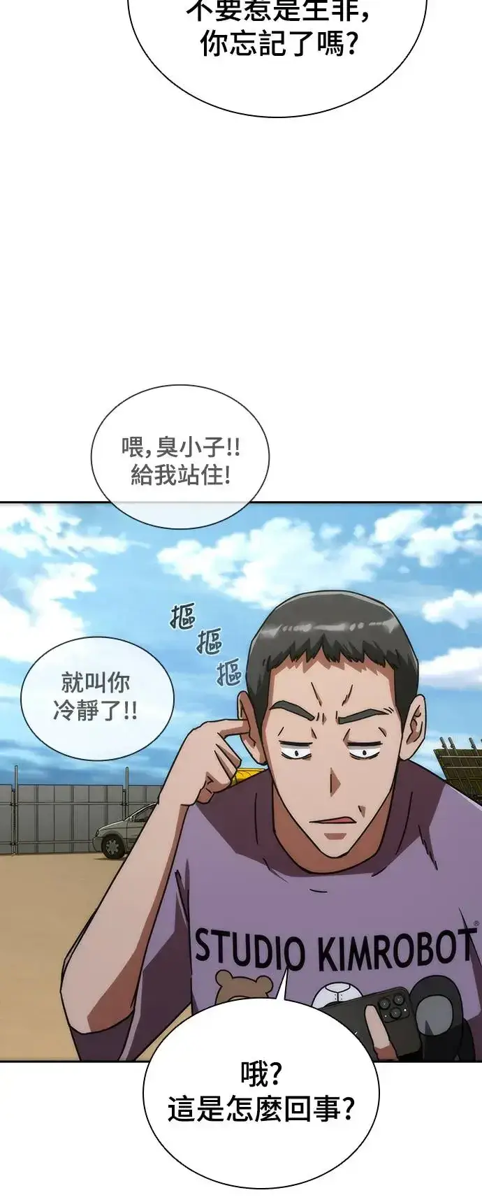 漫画《丧尸默示录 82-08》第8话第16张图